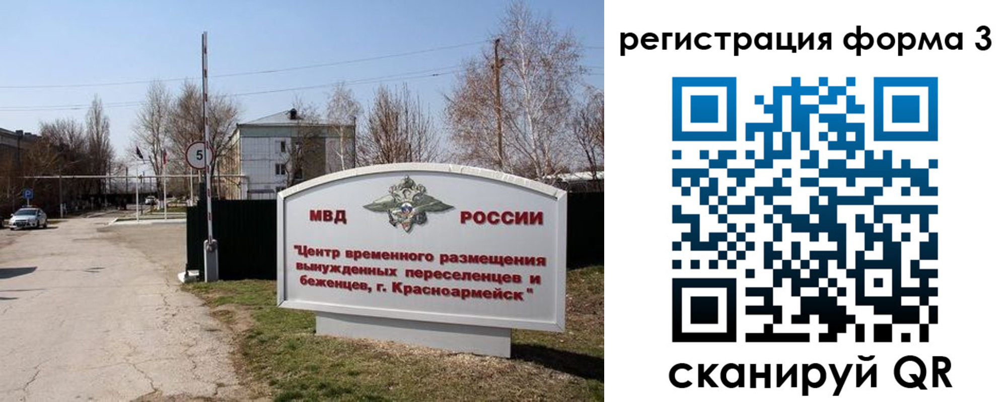 прописка законно в Муравленко